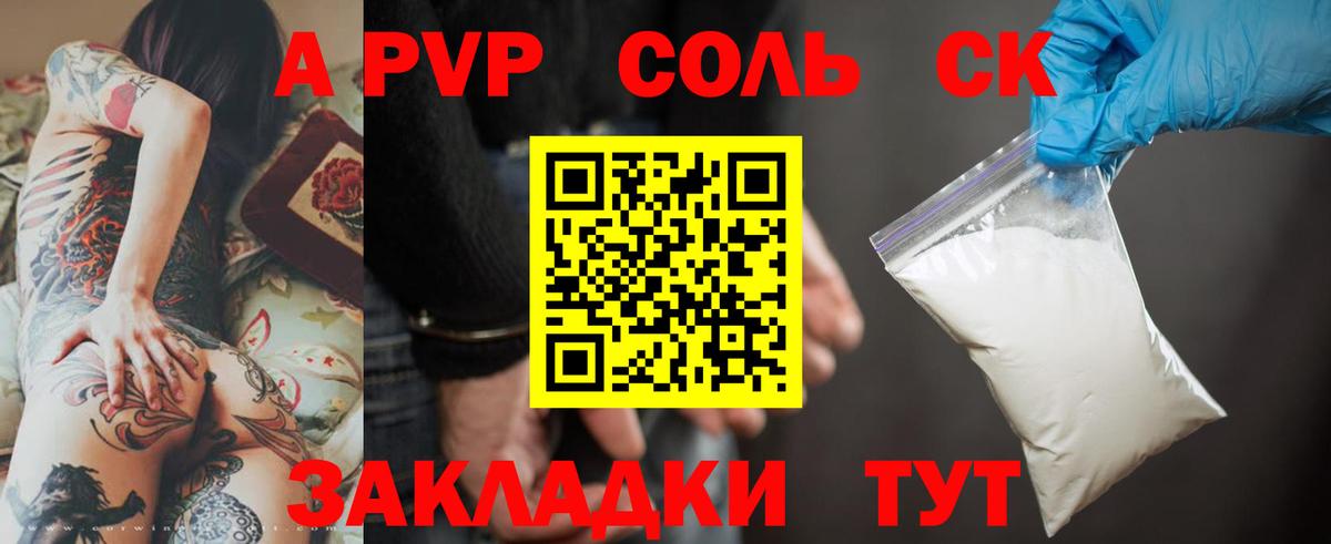 A-PVP СК КРИС  где купить   Alpha PVP VHQ  Ростов Великий  Вход с VPN 