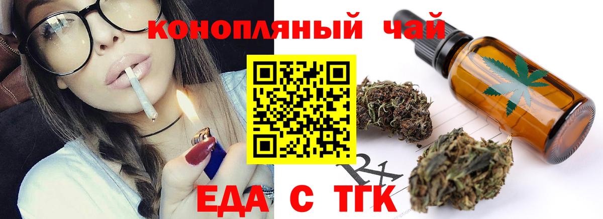 Еда ТГК марихуана  Вход с VPN  Ростов Великий 
