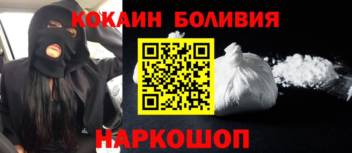 КОКАИН  КОКАИН Columbia  Вход с VPN  Ростов Великий  КОКАИН Эквадор 
