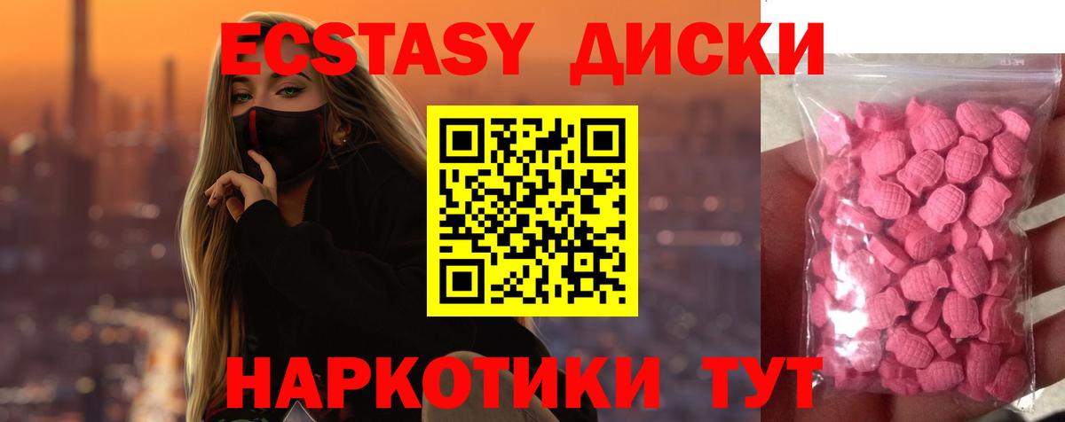 ЭКСТАЗИ  Ecstasy ешки  маркетплейс Telegram  Вход с VPN  Ecstasy TESLA  Ростов Великий 