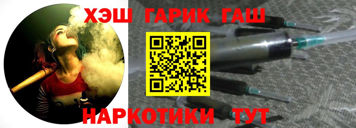 ГАШ гарик  ГАШ Cannabis  Ростов Великий  Вход с VPN 