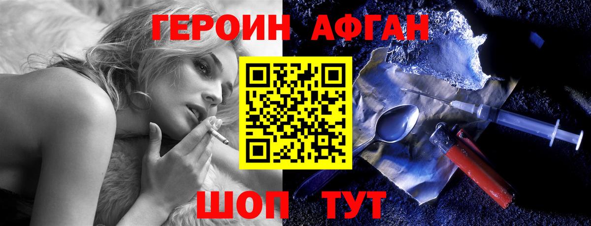 Ростов Великий  Героин  Вход с VPN  Героин Афган 