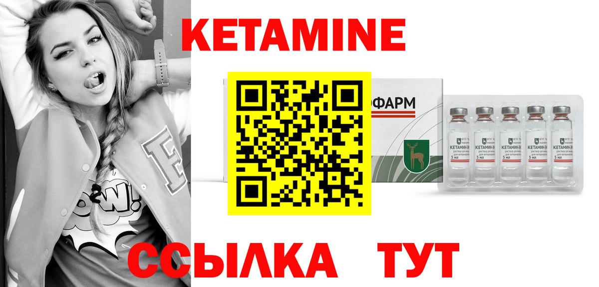 КЕТАМИН VHQ Ростов Великий