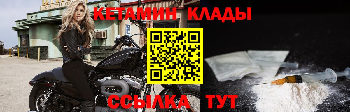 Кетамин VHQ  Вход с VPN  Ростов Великий  КЕТАМИН ketamine 
