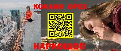 COCAINE Будённовск