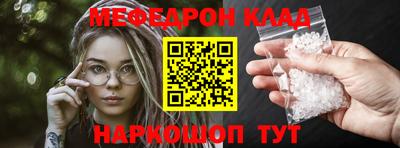 меф VHQ Заволжье