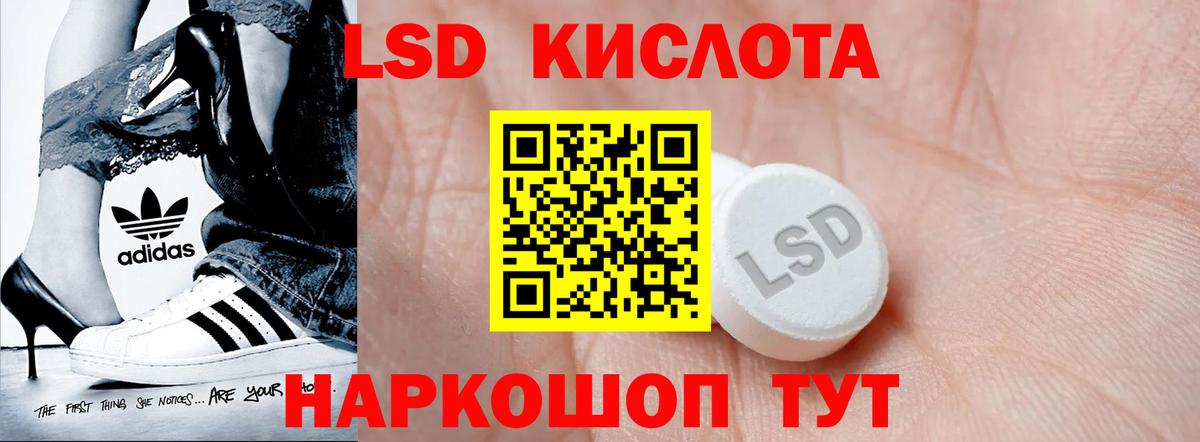 LSD-25 экстази кислота Ростов Великий
