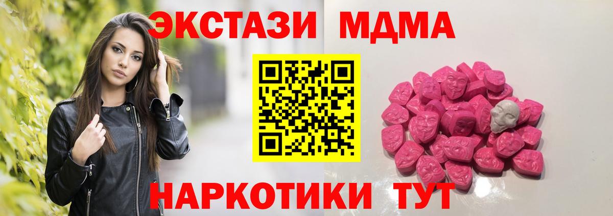 MDMA crystal Ростов Великий