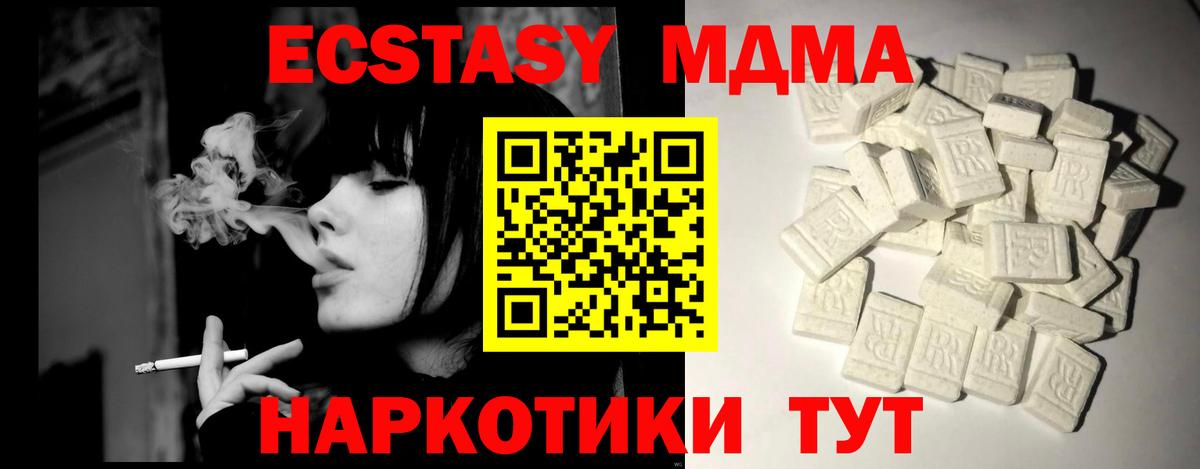 Ростов Великий  MDMA  Вход с VPN  MDMA молли  МДМА VHQ 