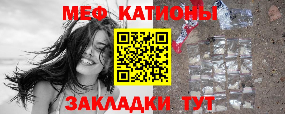 Ростов Великий  МЯУ-МЯУ мяу мяу  Мефедрон  Вход с VPN  МЕФ VHQ  Меф 