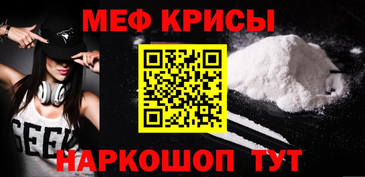 Мефедрон мука Ростов Великий