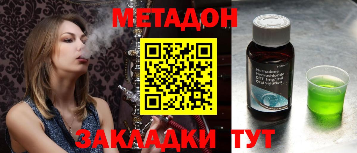 Метадон methadone Ростов Великий