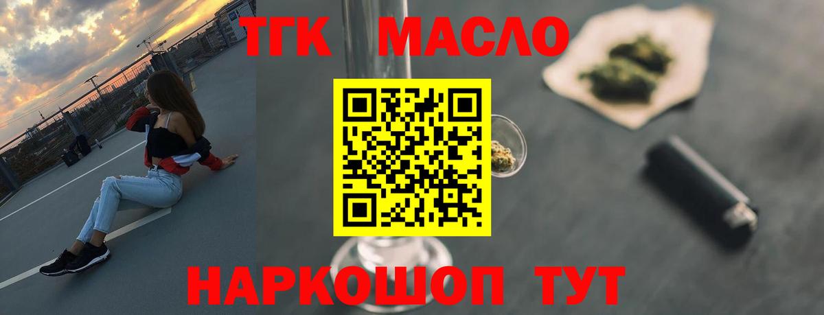 ТГК Wax Ростов Великий