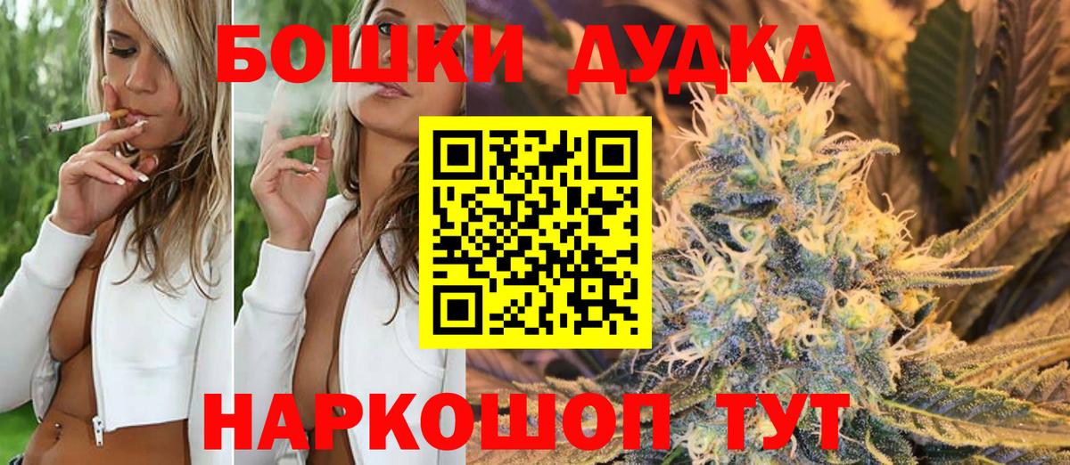 Бошки марихуана конопля  Вход с VPN  Шишки марихуана White Widow  Канабис AK-47  Ростов Великий 
